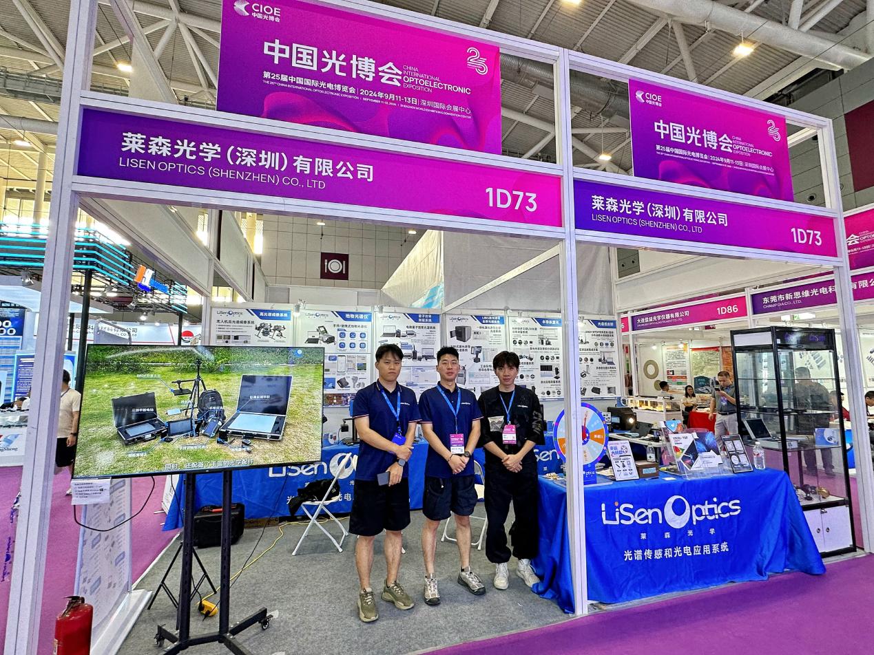 莱森光学CIOE2024圆满落幕！期待再相逢